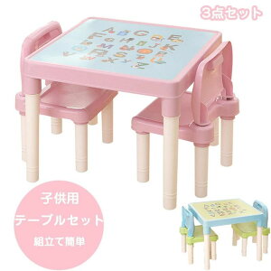 テーブル&チェアセット子供用テーブルチェアセット 机椅子セット 3歳から デスクセット 学習机 勉強机 幼児用 子供部屋 インテリア 組立式