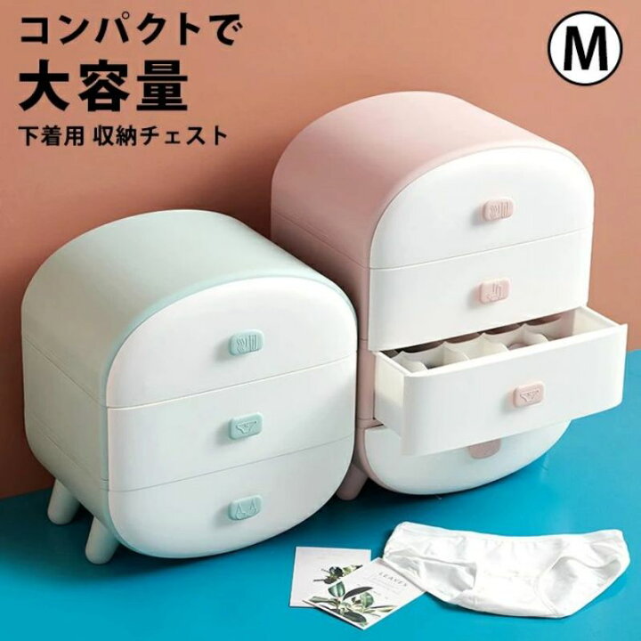 楽天市場】下着 収納 チェスト かわいい 子供部屋 仕切り ランジェリー 