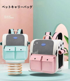 ペットキャリーバッグ 折りたたみ 大きめ リュック ペットキャリー バック ペットバッグ キャリーバッグ 猫用 犬用 ペット用品 小型犬 中型犬 トリミング 防災 通院 病院 ドライブ 避難用 メッシュ 軽量 折り畳み 送料無料