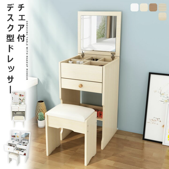 楽天市場】ドレッサー コンパクト 鏡台 ミラー 鏡 一面ドレッサー 
