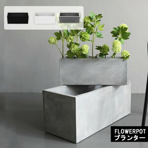 プランター 大型 スリム 幅 長方形 プランターボックス 植木鉢 鉢植えカバー プランターカバー 鉢カバー 目安 屋外 ガーデニング 観葉植物 家庭菜園 玄関 軽量 グラスファイバー 排水穴 モダ