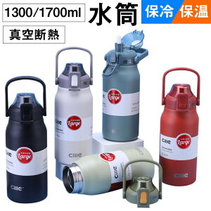  X|[c ANeBu^u[ 1300ml 1700ml  ^ {g XeX{g @r ۗ  ~  LbY q l }C{g }C ۉ|bg oR ^ 