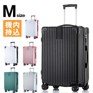 スーツケース キャリーバッグ キャリーケース 静音 ダブルキャスター 360度回転 ローク搭載 スーツケース 機内持ち込み ファスナー式 ビジネス Mサイズ軽量 ファスナー ハードケース 出張 海