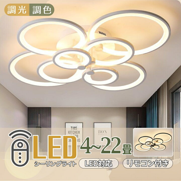 楽天市場】シーリングライト おしゃれ LEDシーリングライト 照明器具 