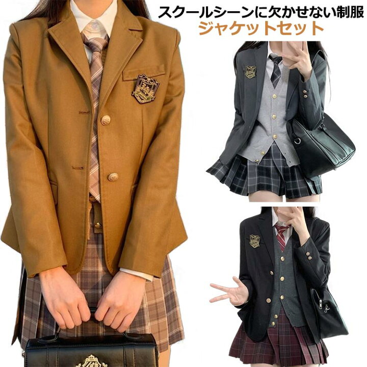値引き中】高校制服 ブレザー 本物 女子高校生制服 切り替えよ 