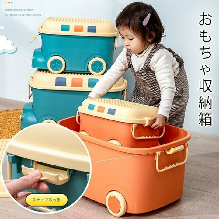 楽天市場】新品発売！おもちゃ箱 おもちゃ収納箱 収納ボックス 