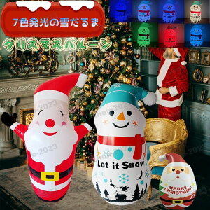 【送料無料】スノーマン ロッキングバルーン★大人気♪クリスマス 飾り クリスマス 風船 特大 バルーン サンタクロース 屋外 雪だるま エアーディスプレイ クリスマス飾り クリスマスパー