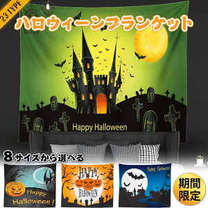 yHALLOWEENWz傫TCY wiz ^yXg[ nEB Ǐ Ǌ|  RXv nEB Halloween  J{`  傫 