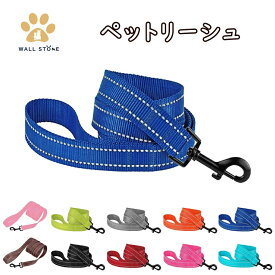 120cm 180cm リード ペットリーシュ 犬用 犬 いぬ くびわ 犬リード 小型犬 中型犬 丈夫 散歩 犬用品 反射素材 ロープ 軽量 散歩 お出かけ シンプル かっこいい 丈夫で耐久性 360 ° 回転可能なメタルバックル 10色【送料無料】