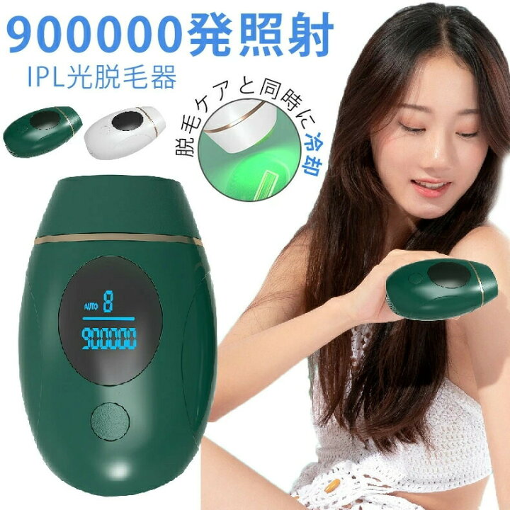 楽天市場】脱毛器 光美容器 永久脱毛 IPL光脱毛 フラッシュ レディース 