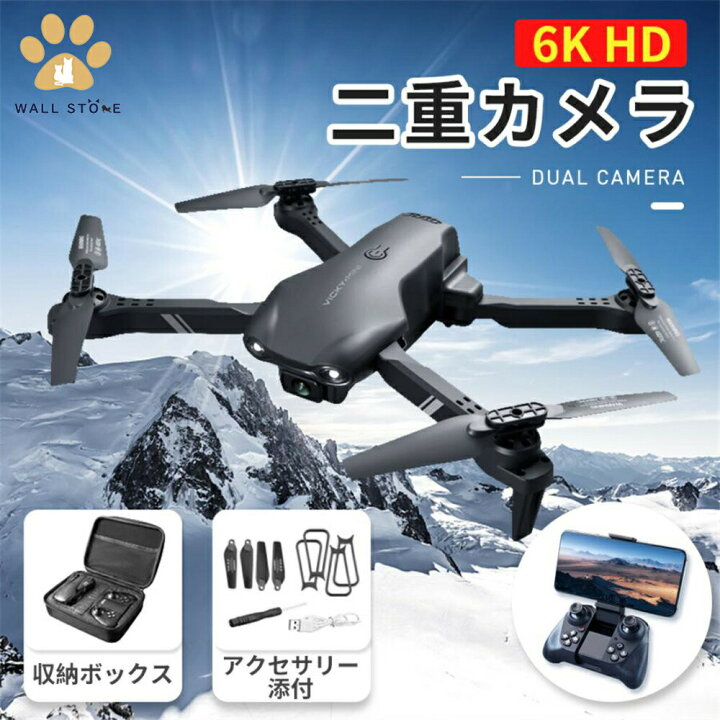 楽天市場】【送料無料】ドローン カメラ付き 6k 高画質hd 免許不要 