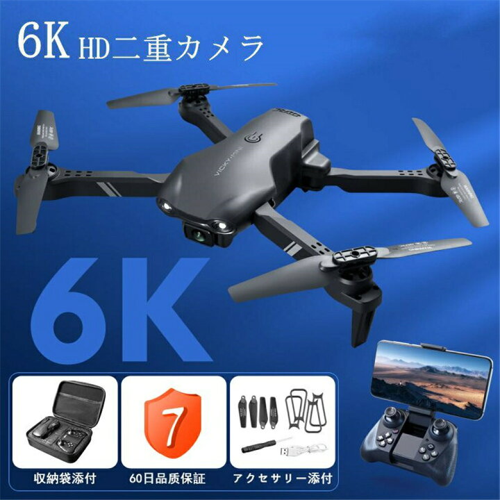 楽天市場】【送料無料】ドローン カメラ付き 6k 高画質hd 免許不要 