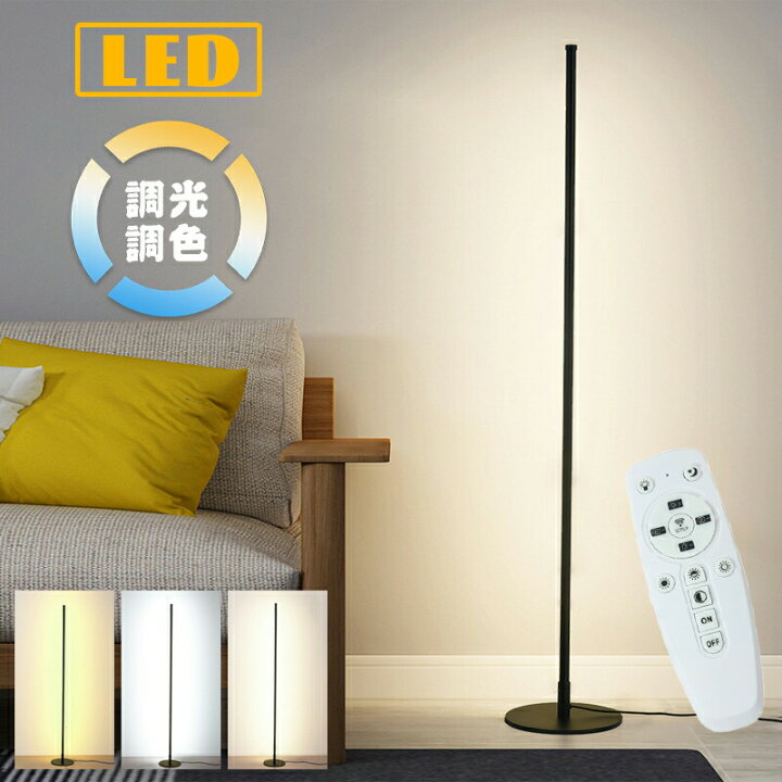 楽天市場】フロアライト 間接照明 スタンドライト LEDフロアライト 