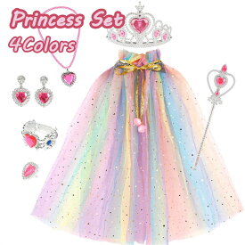 【送料無料】おもちゃ おままごと プリンセス かわいい 子供ギフト 飾り 女の子 プレイプリンセス カラフルなマント 王冠 クイーン ネックレス イヤリング 指輪 おもちゃ 女の子のおもちゃ 幼稚園 小さなギフト 子供のおもちゃ プラスチック玩具 ギフト 4カラー