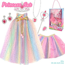【送料無料】おもちゃ おままごと プリンセス かわいい 子供ギフト 飾り 女の子 プレイプリンセス カラフルなマント 魔法の杖 王冠 クイーン ネックレス イヤリング 指輪 おもちゃ 女の子のおもちゃ 幼稚園 小さなギフト 子供のおもちゃ プラスチック玩具 ギフト 4カラー