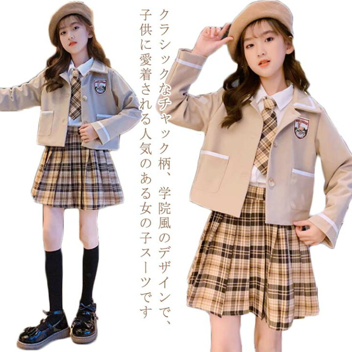 卒業式 入学式 女の子 フォーマルスーツ 子供服 ブレザー スカート ネクタイ 白シャツ 4点セット 学生風 韓国風 なんちゃって制服 おしゃれ  撮影用 七五三 ピア [LSZIZZIT] 子供服 ガールズ 入学式 スーツ 卒業式 ブレザー スカート シャツ 3点セット 学院風 可愛い JK制服 通