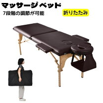 楽天市場】美容院 トリートメント（マッサージベッド・エステベッド 