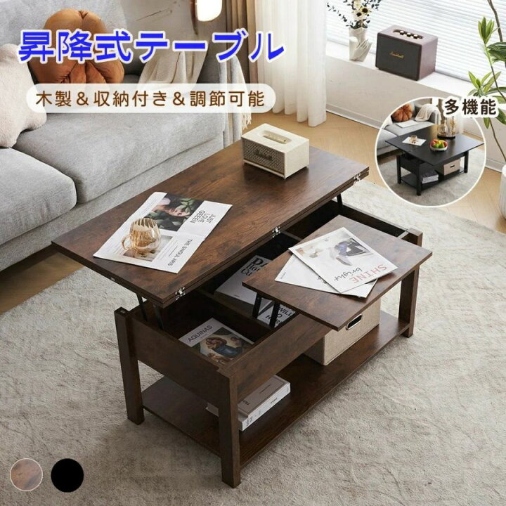 楽天市場】昇降式テーブル 高さ調節 多機能 木製 リフトアップテーブル 