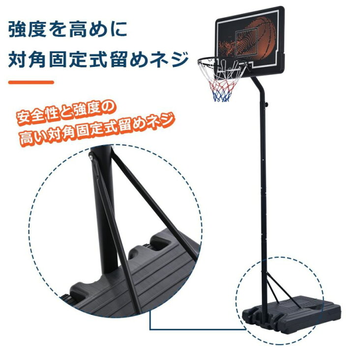 楽天市場】バスケットゴール 公式＆ミニバス対応 高さ調節 210-305cm 