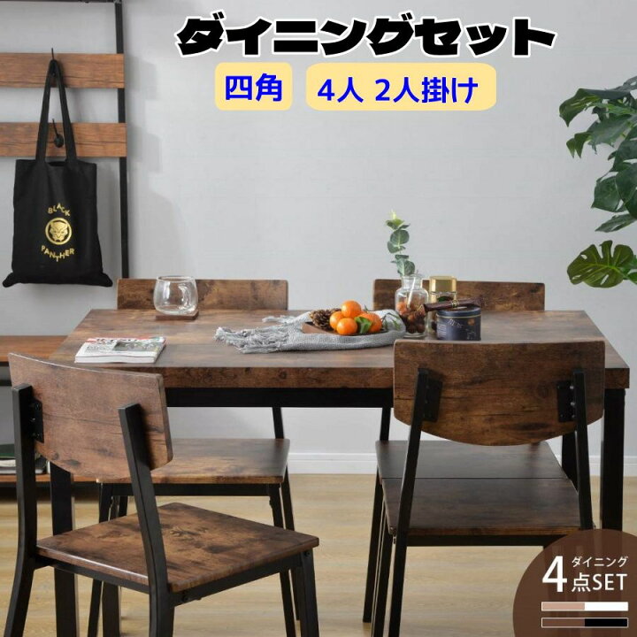 楽天市場】四角 ダイニングセット 4人掛け 四角いテーブル チェア 5点 