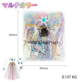 【送料無料】おもちゃ おままごと プリンセス かわいい 子供ギフト 飾り 女の子 プレイプリンセス カラフルなマント 魔法の杖 王冠 クイーン ネックレス イヤリング 指輪 おもちゃ 女の子のおもちゃ 幼稚園 小さなギフト 子供のおもちゃ プラスチック玩具 ギフト 5カラー