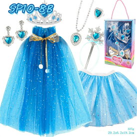 【送料無料】おもちゃ おままごと プリンセス かわいい 子供ギフト 飾り 女の子 プレイプリンセス カラフルなマント 魔法の杖 王冠 クイーン ネックレス イヤリング 指輪 おもちゃ 女の子のおもちゃ 幼稚園 小さなギフト 子供のおもちゃ プラスチック玩具 ギフト 4カラー