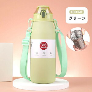 水筒 1リットル 保温 保冷 魔法瓶 スポーツ 洗いやすい 保温ボトル 直飲み 真空 ステンレスボトル 600ml 800ml 1000ml 軽量 清潔 VELLICHOR 手掛け 運動