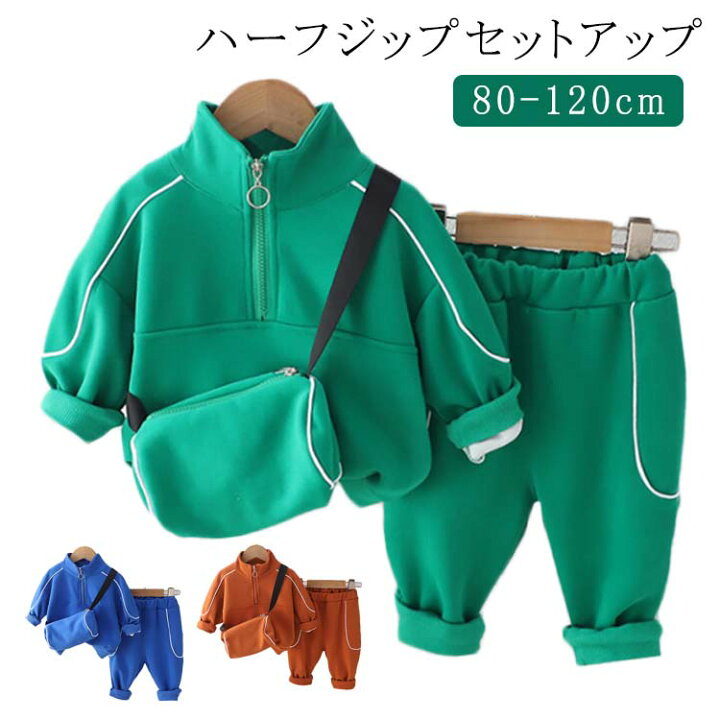 楽天市場】キッズ セットアップ 3点セット 上下セット ジャージ 