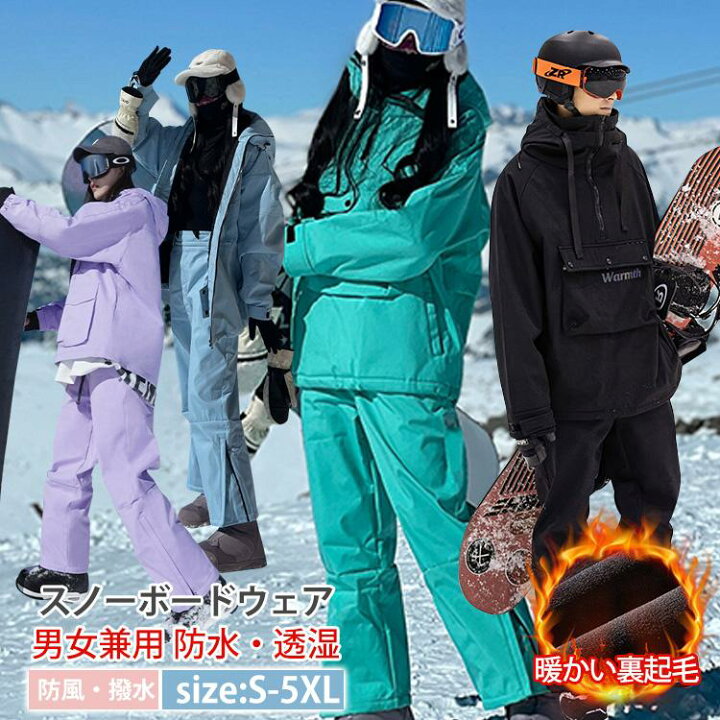 楽天市場】スキーウェア スノーボードウェア 2024 上下セット 男女兼用 