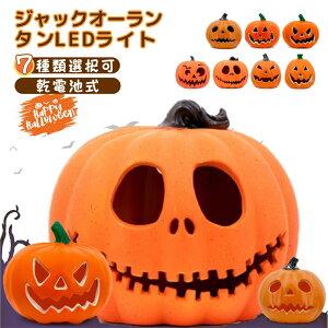 yI WbNI[^ znEB  O  u CeA ڂჂ`[t J{`^Cg ^ O O LEDCg 7 dr  fR[V halloween 