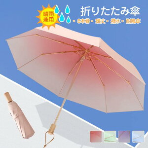 ���P �܂肽���� ���S�Ռ� �蓮�J�� ���y�� ���J���p �蓮�P �����^�b�` 8�{�� �Ռ���100�� UV�J�b�g UPF50+ �ՔM �Ռ� �ϕ� ���f�B�[�X ���O���΍� �P �J�P ���f�B�[�X ������� ���P �܂肽����