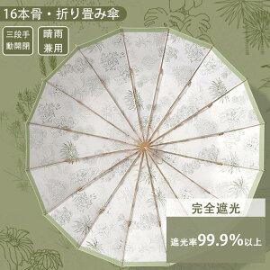 ���P �܂肽���� ���S�Ռ� �蓮�J�� ���G�� �ԕ� ���y�� ���J���p �蓮�P �����^�b�` 16�{�� �Ռ���100�� UV�J�b�g UPF50+ �ՔM �Ռ� �ϕ� ���f�B�[�X ���O���΍� �P �J�P ���f�B�[�X ������� ��