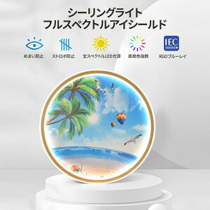 シーリングライト LED 超薄 図案点灯 調光調色 リモコン付 おしゃれ 照明 電気 木目 天然木 北欧 明るい 長寿命 節電 省エネ リビング 居間 和室 洋室 照明器具 天井照明 日本語説明書付き工事