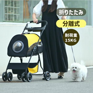 ペットカート 猫犬 ベビーカー アルミ 分離型 収納 コンパクト 3Way 折りたたみ 4輪 前輪360°回転 後輪ブレーキ付 飛び出し防止 猫 小型犬 中型犬 軽量 耐荷重15KG 外出便利 組み立て簡単