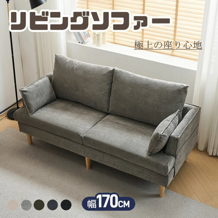 楽天市場】ソファー 2人掛け ソファーベッド ソファ 座面広い 