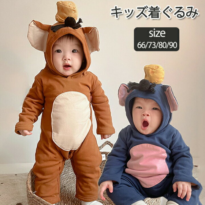 楽天市場】ハロウィン 衣装 ベビー服 子供 キッズ ネズミ ロンパース 