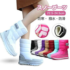 スノーブーツ レディース スノーシューズ 大人用 アウトドア ブーツ ショートブーツ 防寒シューズ 靴 冬用 防寒 保温 軽量 あったか 滑りにくい 自転車 登山 雪遊び スキー 裏起毛 雪靴 雪用