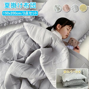 �ĕz�c �|���z�c 3�_�Z�b�g 150*200cm ����@OK ���|���z�c �t���� �ĕz�c ���G�肢�� �y�� ���􂢉��H �Ċ|���z�c ��[�΍� �ʋC������ �􂦂� �ėp ���z�c �ėp �|���z�c �y�� �_�炩�������� 