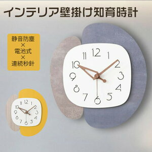 【12インチ】時計 壁掛け おしゃれ 見やすい 文字盤 北欧 クロック 掛け時計 連続秒針 無音 音がしない 電池式 ウォールクロック 現代 個性 創意 壁掛け 時計 壁面装飾 店舗 飾り インテリア