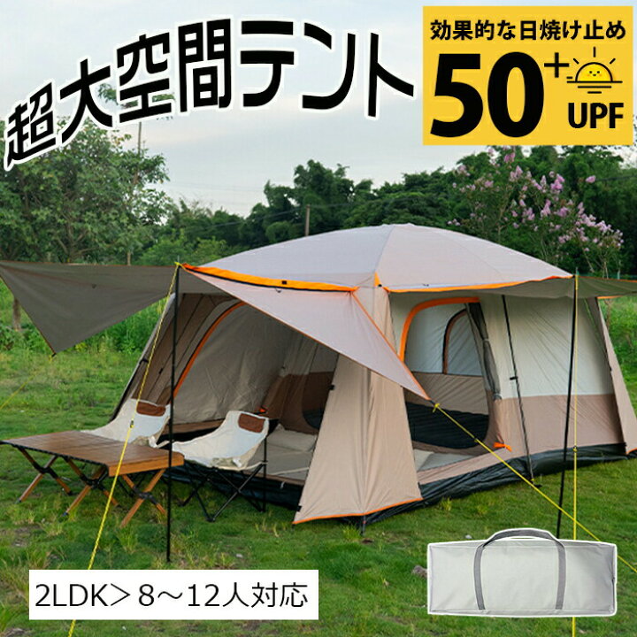 楽天市場】「2LDK」テント 大型 2ルームテント ドームテント UVカット 