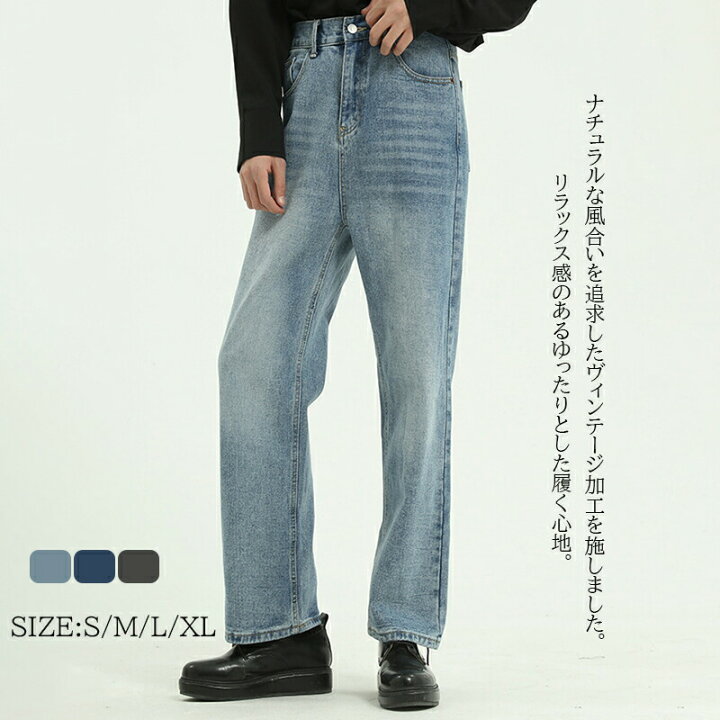 楽天市場】デニムパンツ メンズ ジーンズ ストレート デニム ゆったり 