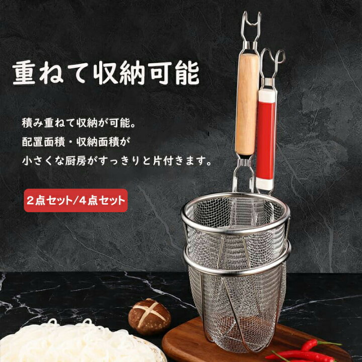 楽天市場】湯切り ラーメンてぼ キッチン用品 フック付き うどん 丸 