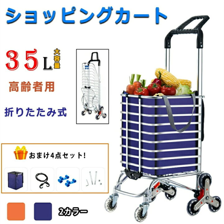 楽天市場】ショッピングカート 8輪 折りたたみ式キャリーカート 高齢者 