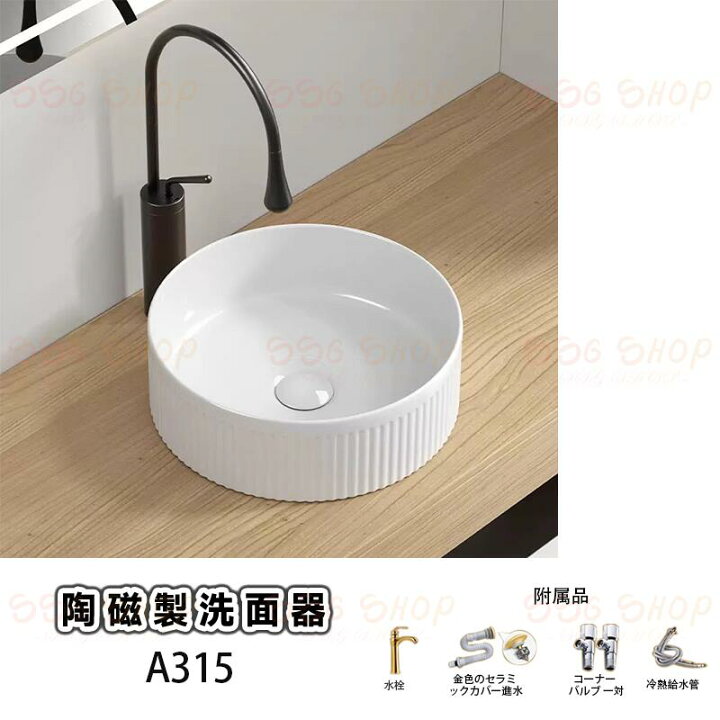 楽天市場】洗面器 洗面ボール セット ゴールド洗面器 陶器製洗面器 