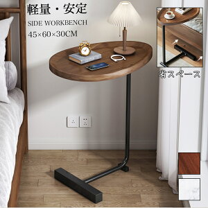 サイドテーブル ナイトテーブル おしゃれ ベッド ソファ ベッドサイドテーブル スリム 収納 ミニテーブル ローテーブル コーヒーテーブル 木目調 木製 加湿器台 消毒液 スタンド アンティー