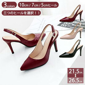 ポインテッドトゥ バックストラップ 7cm ヒール パンプス ハイヒール 痛くない レディース ポインテッド 大きいサイズ 小さいサイズ 歩きやすい 脱げない ストラップ ストラップパンプス 靴 サンダル ファッション 宴会 21.5cm-26.5cm