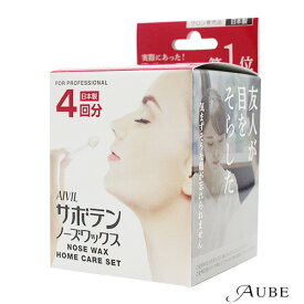 アイビル サボテン ノーズワックス ホームユース 4回分【宅急便対応】