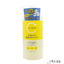 熊野油脂 サイクリア ビタミンC 酵素ボディソープ 500ml【宅急便対応】【ドラッグストア】