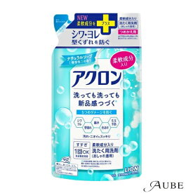 ライオン アクロン おしゃれ着洗剤 ナチュラルソープの香り 380ml 詰め替え【ゆうパック対応】【ドラッグストア】