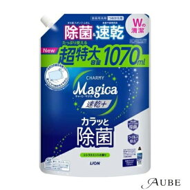 ライオン チャーミーマジカ 速乾+ カラッと除菌 シトラスミントの香り 1070ml 詰め替え【ゆうパック対応】【ドラッグストア】